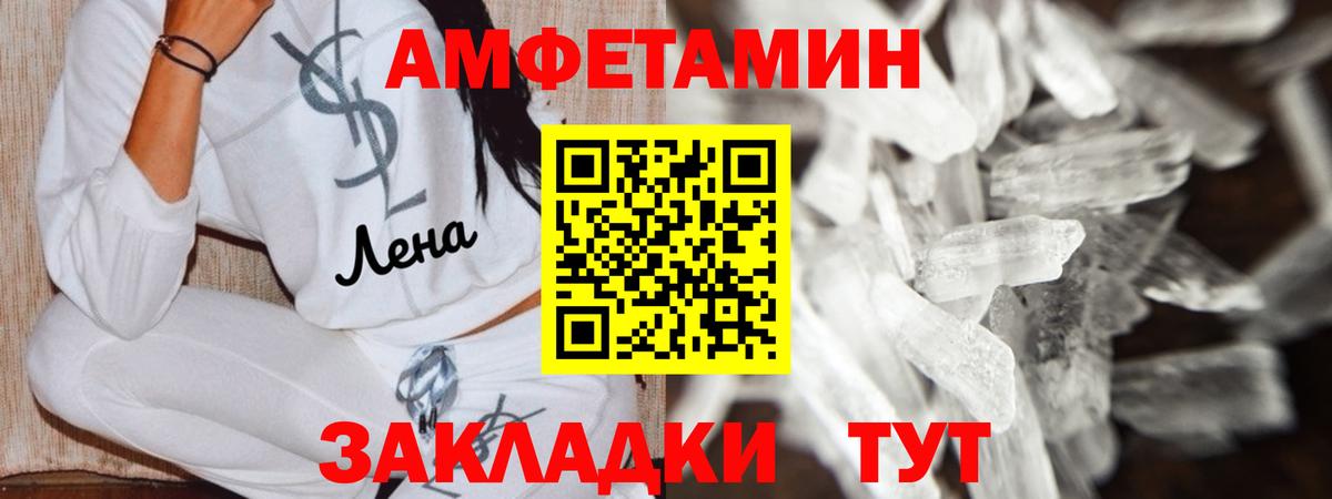 Амфетамин Premium Зеленокумск