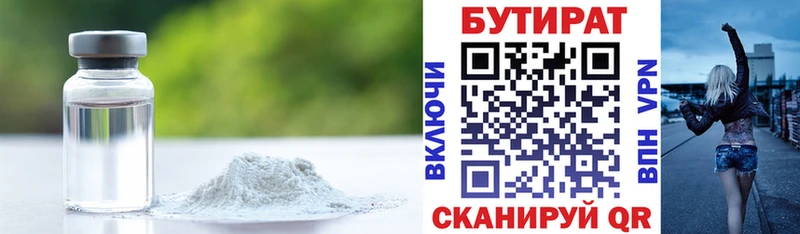 blacksprut ССЫЛКА  Зеленокумск  Бутират жидкий экстази 