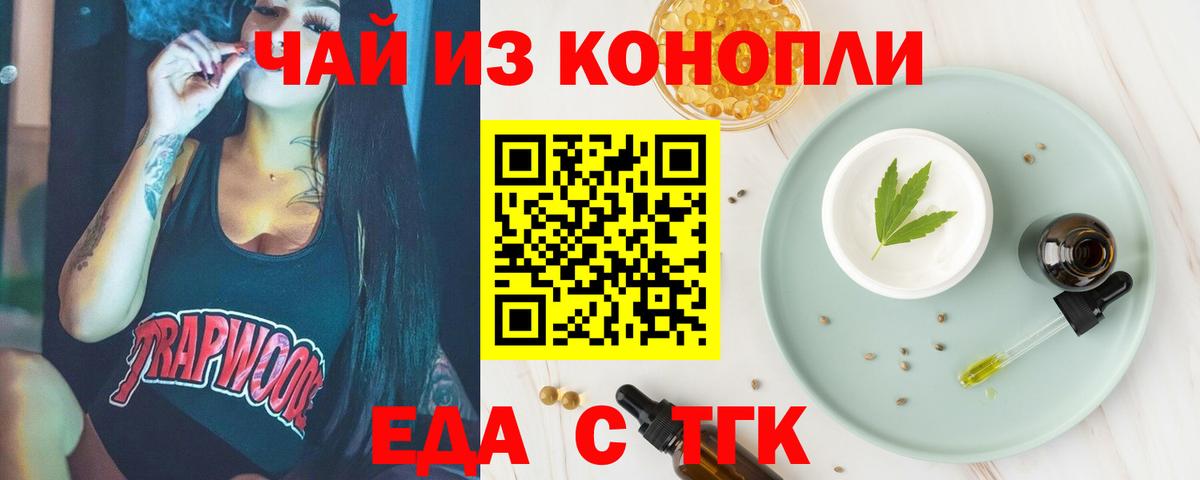 Зеленокумск  Еда ТГК марихуана  Вход с VPN 