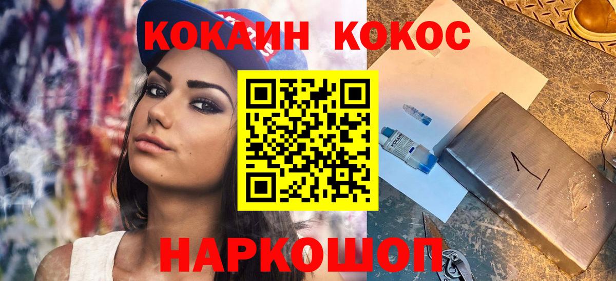 Cocaine  Cocaine Эквадор  COCAIN Columbia  Вход с VPN  Зеленокумск 