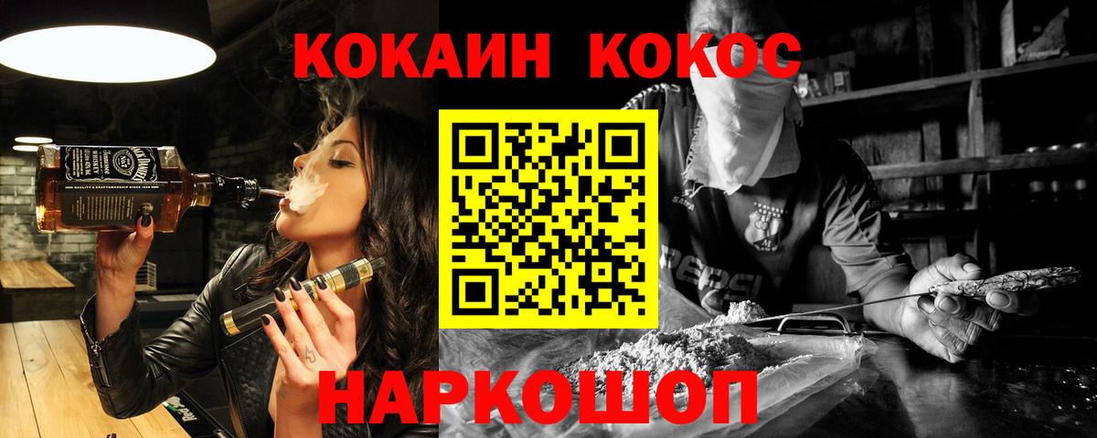 COCAIN Columbia Зеленокумск