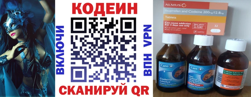 где можно купить   Зеленокумск  Codein напиток Lean (лин) 