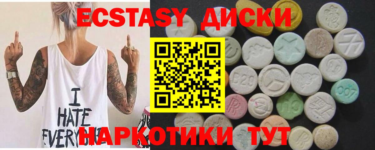 Экстази 280 MDMA  Экстази  Зеленокумск  Ecstasy Punisher  Вход с VPN 