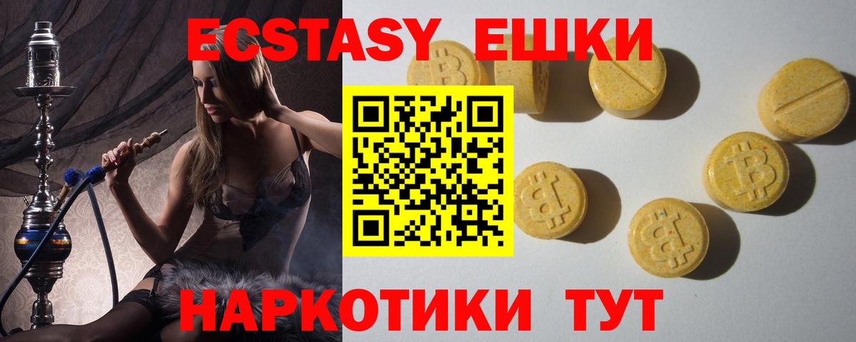 Экстази 280 MDMA Зеленокумск