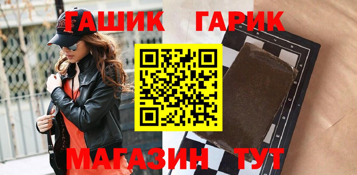 ГАШИШ 40% ТГК  ГАШ индика сатива  ГАШИШ  Зеленокумск  Вход с VPN 