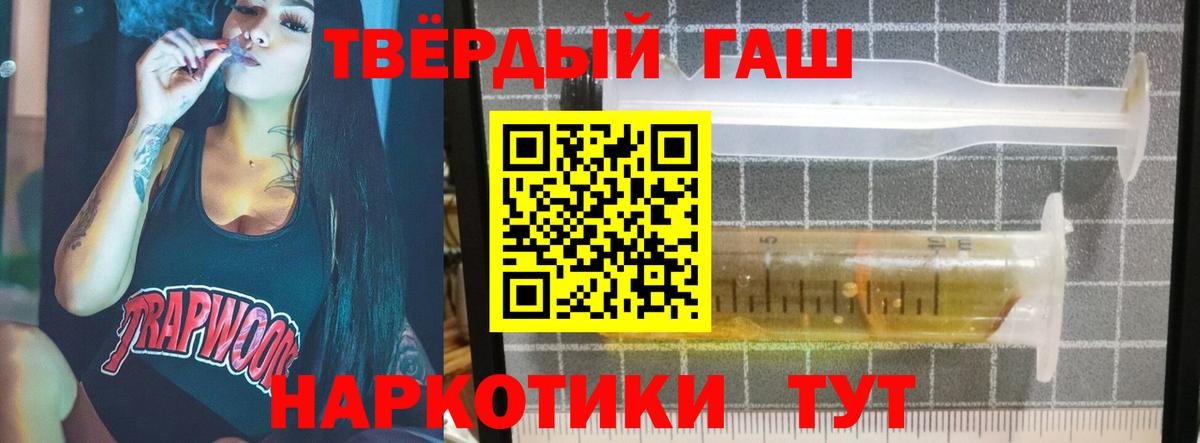 ГАШ ice o lator Зеленокумск