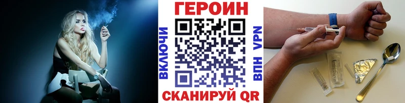 Героин герыч  hydra вход  Зеленокумск 
