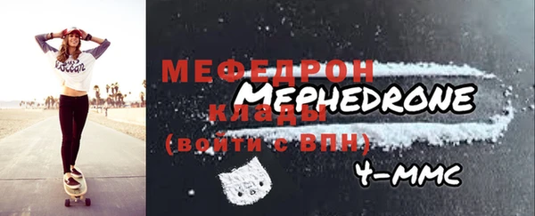 мяу мяу кристалл Заволжье
