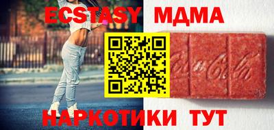 молекула духа Гатчина