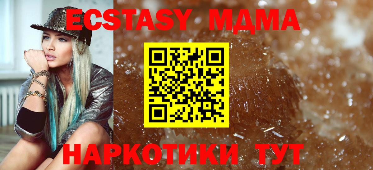 MDMA Molly Зеленокумск