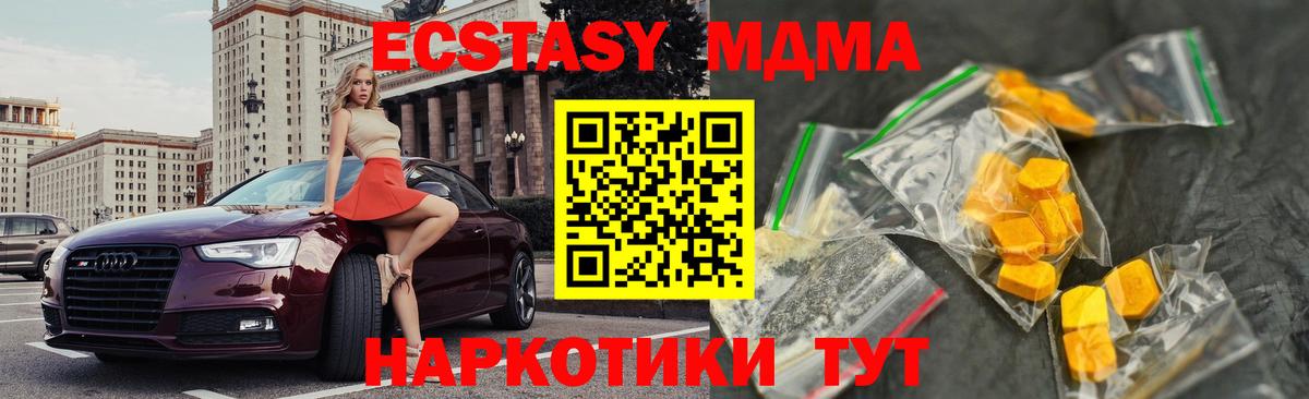 МДМА молли  MDMA Molly  Зеленокумск  Вход с VPN 
