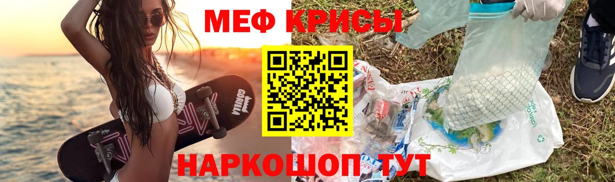 Меф мяу мяу мука Зеленокумск