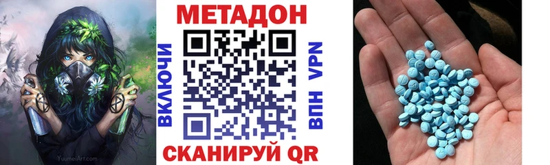 mega tor купить Зеленокумск МЕТАДОН кристалл