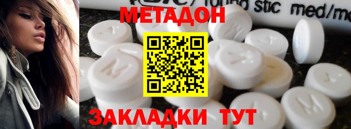darknet как зайти  Вход с VPN  МЕТАДОН VHQ  гидра как зайти  Зеленокумск  МЕТАДОН белоснежный 