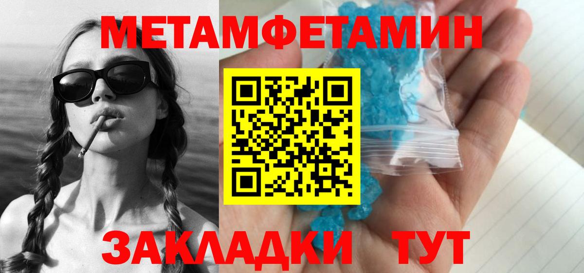 Зеленокумск  МЕТАМФЕТАМИН  Вход с VPN  Метамфетамин винт 