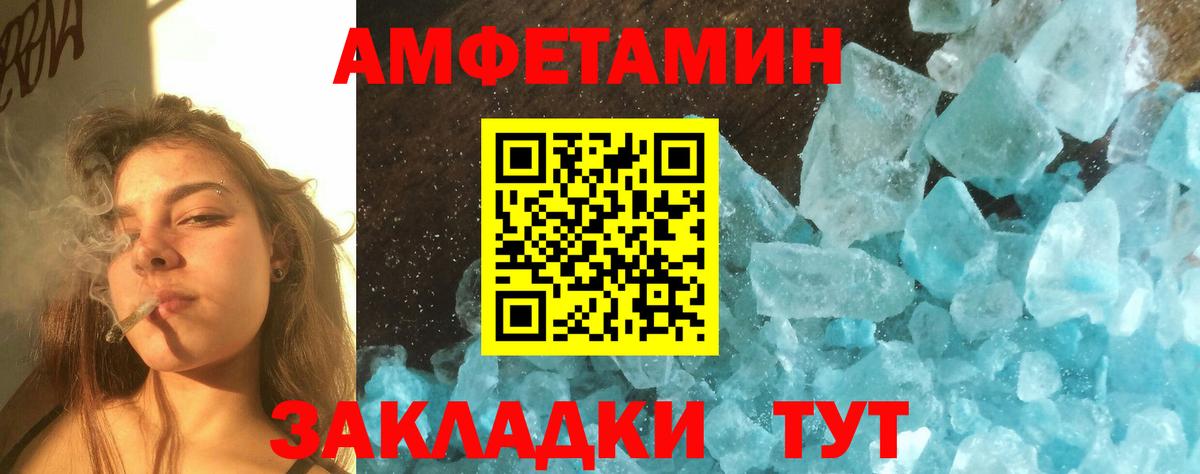 МЕТАМФЕТАМИН витя Зеленокумск