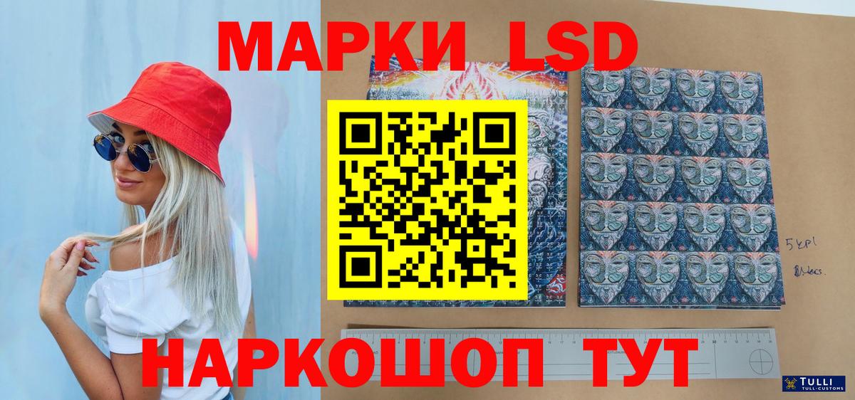 Марки 25I-NBOMe 1,5мг  Марки NBOMe  Зеленокумск  Марки 25I-NBOMe 1,5мг  Вход с VPN 