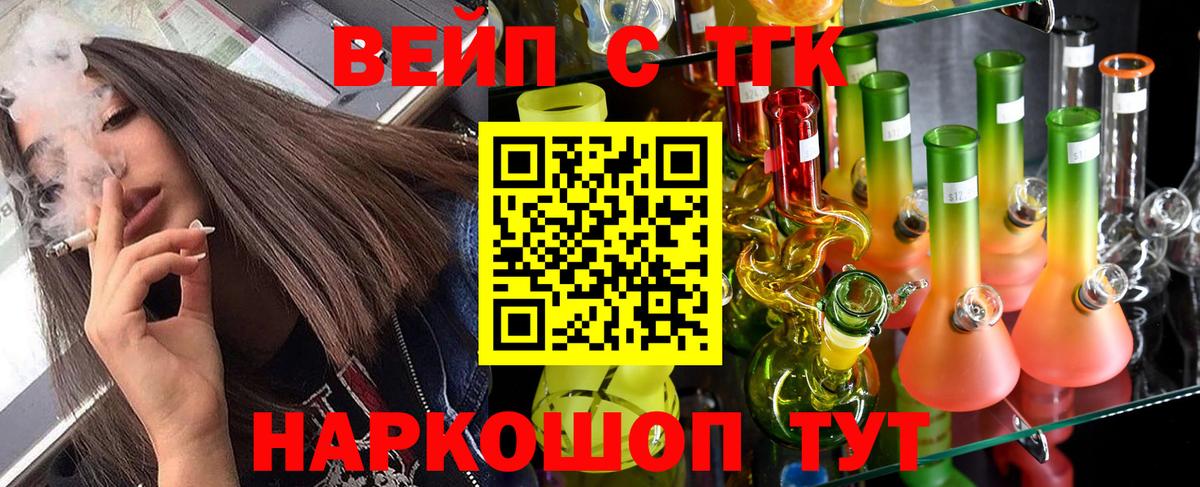 ТГК концентрат Зеленокумск